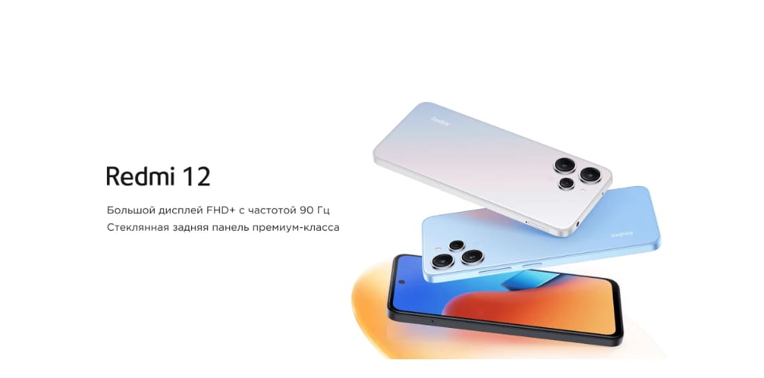 Xiaomi-Redmi-12